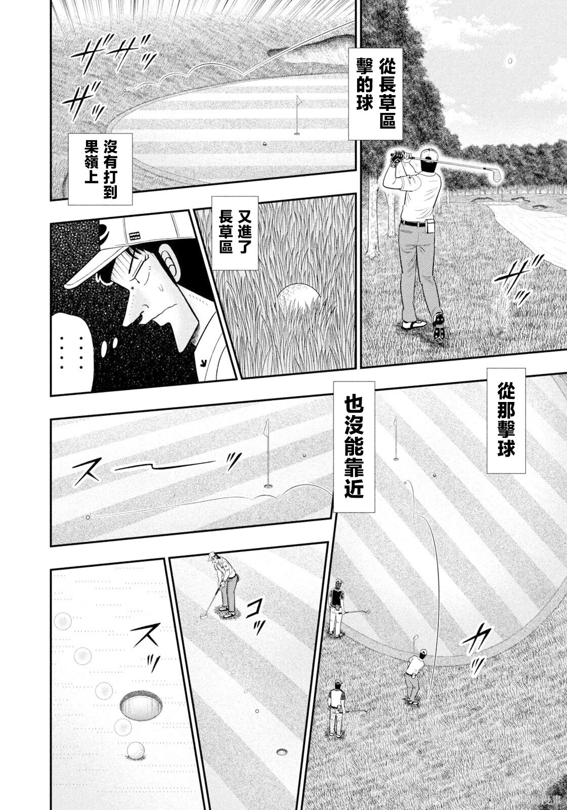 第112话 第20页