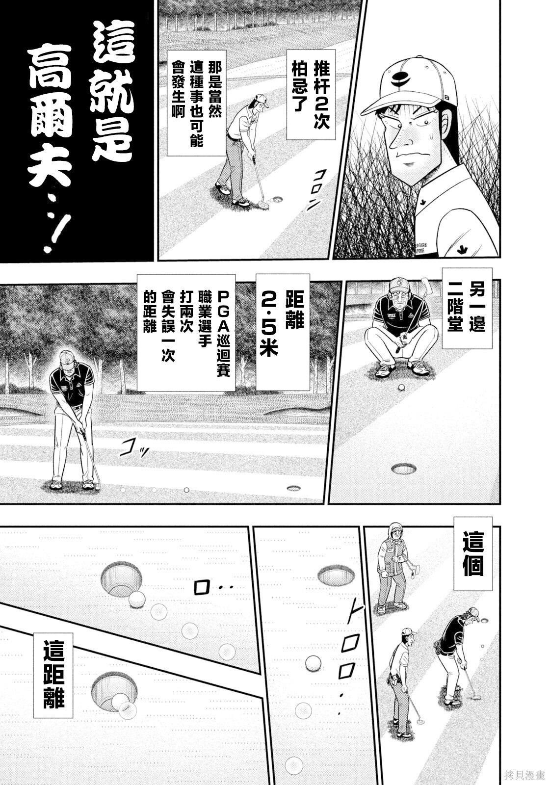 第112话 第21页