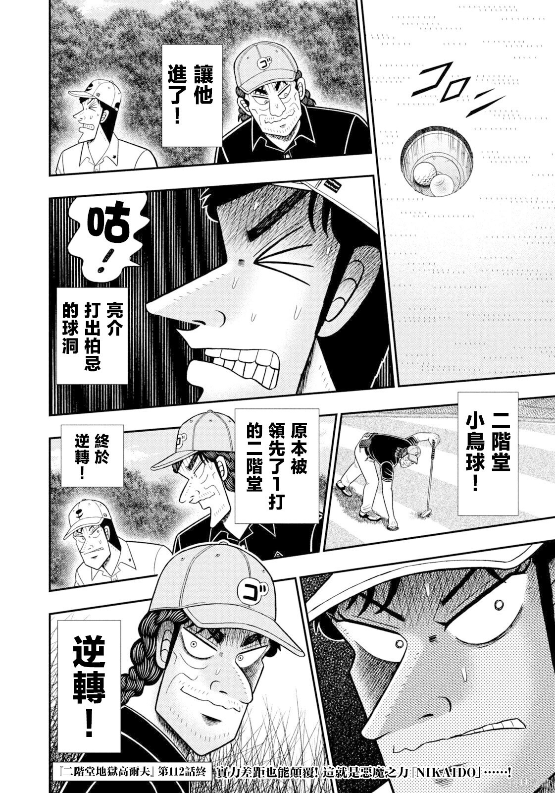 第112话 第22页
