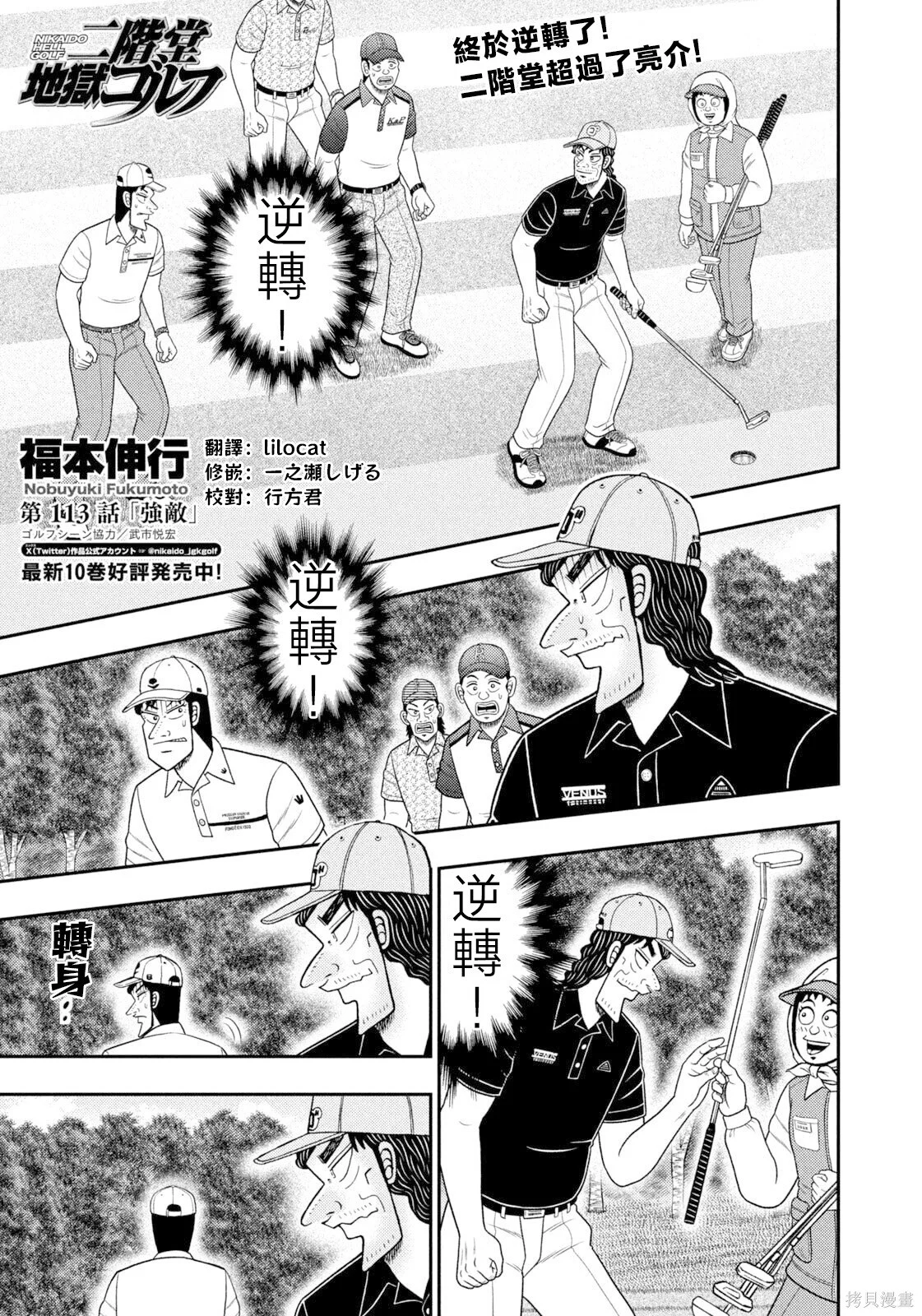 第113话 第1页