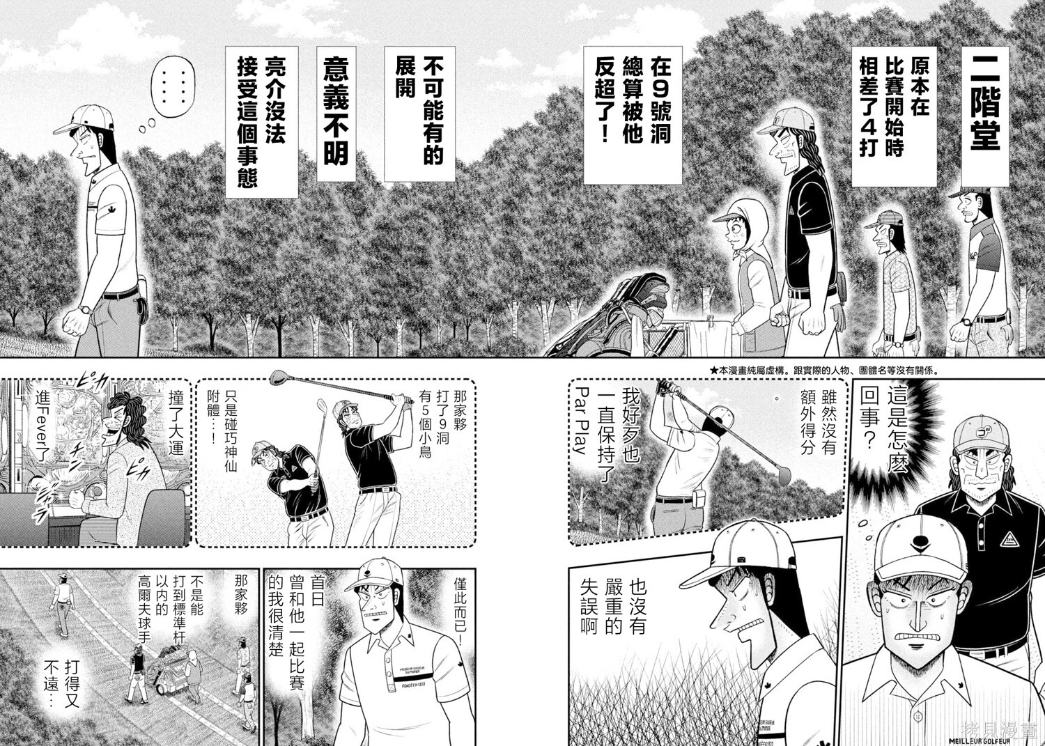 第113话 第2页