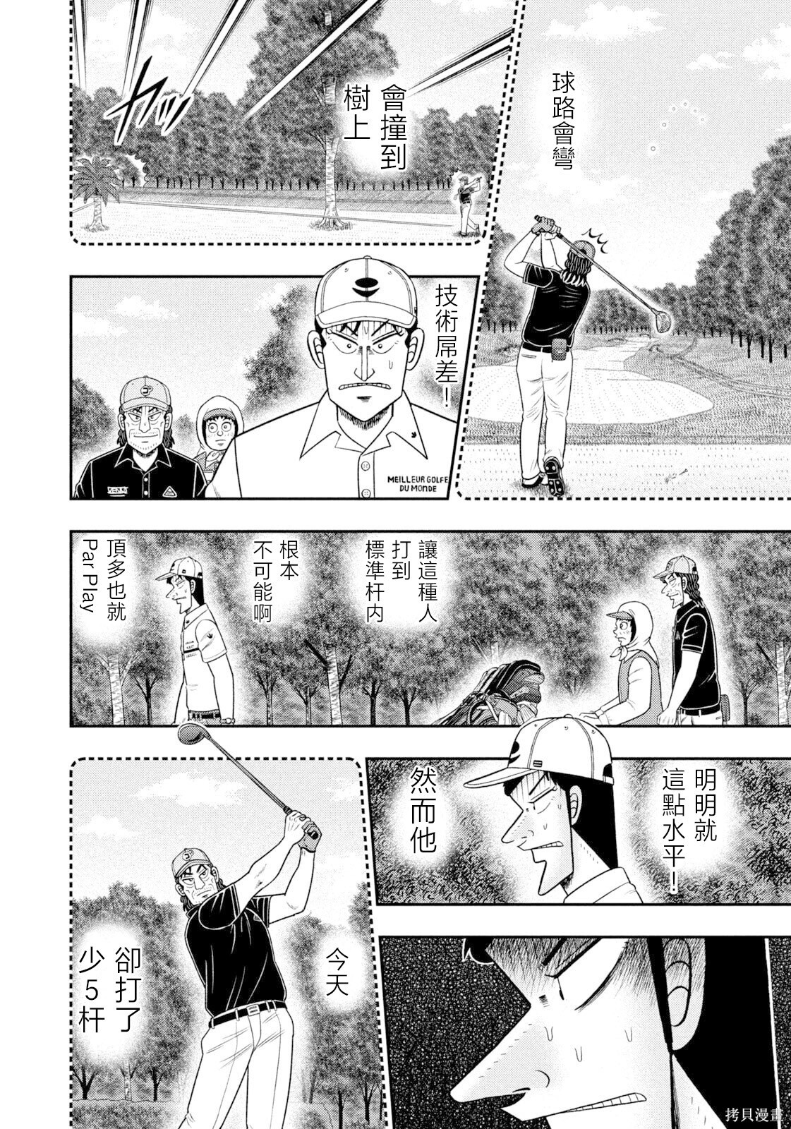 第113话 第3页