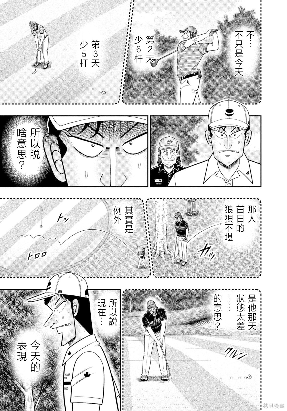 第113话 第4页
