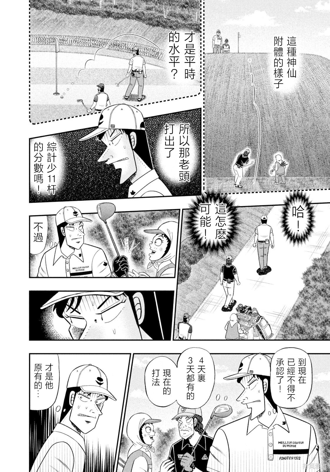 第113话 第5页