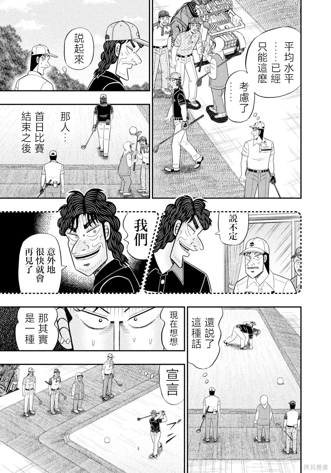 第113话 第6页