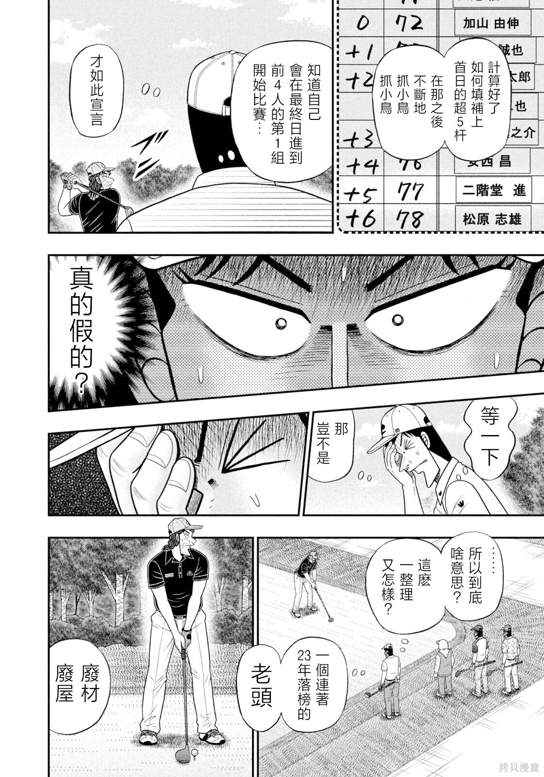 第113话 第7页