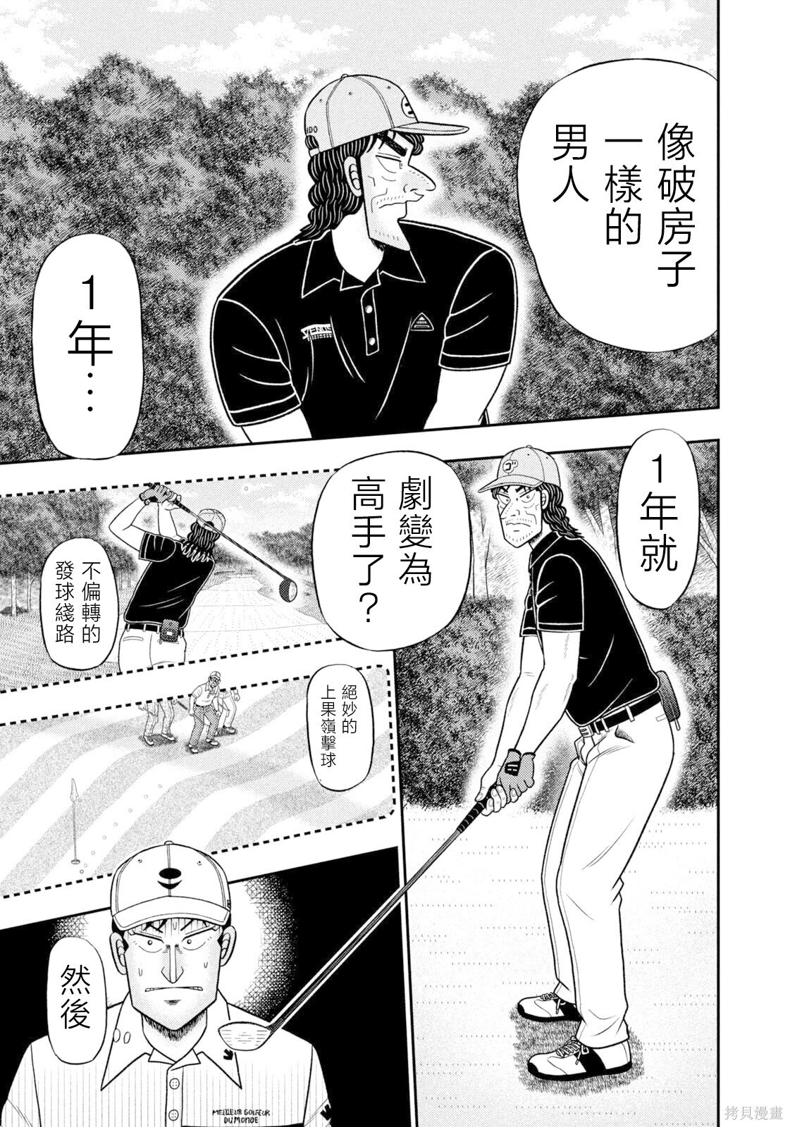 第113话 第8页