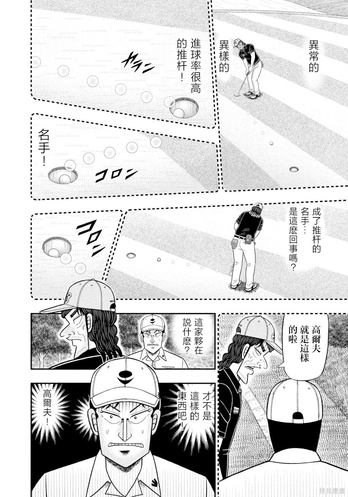 第113话 第9页