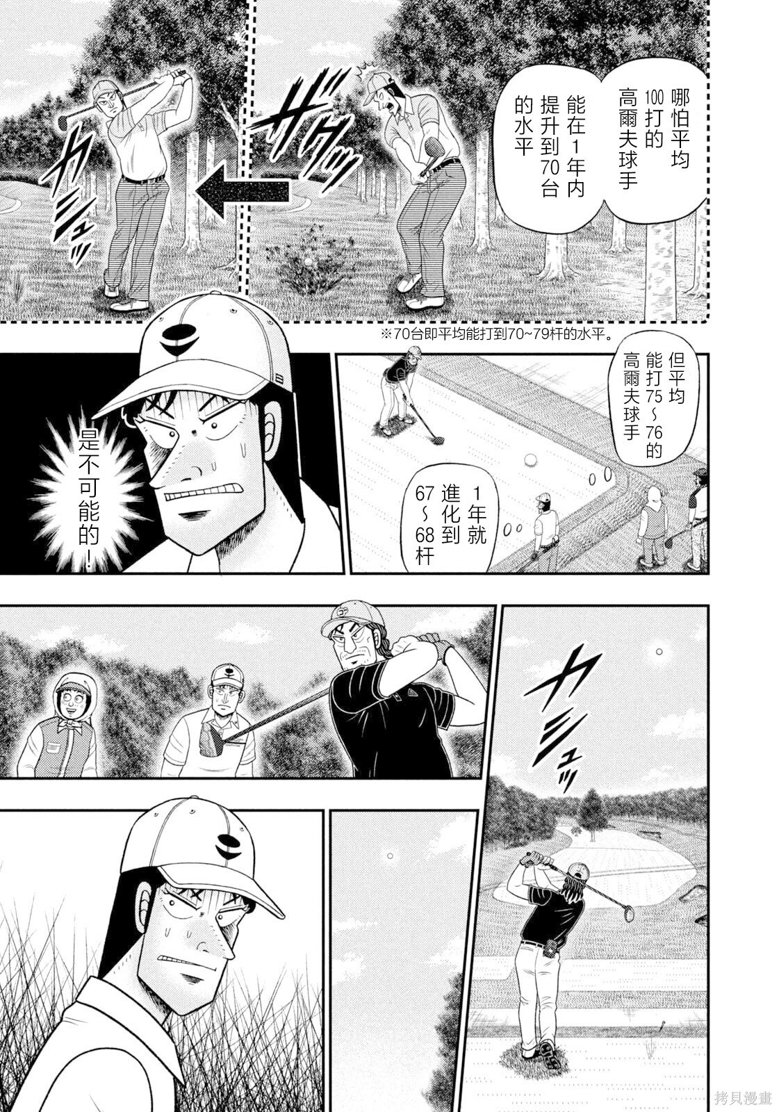 第113话 第10页