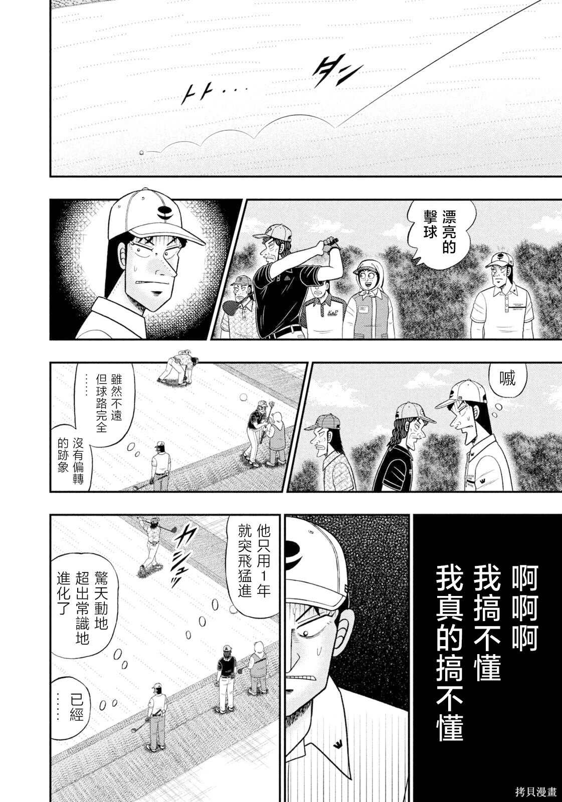 第113话 第11页