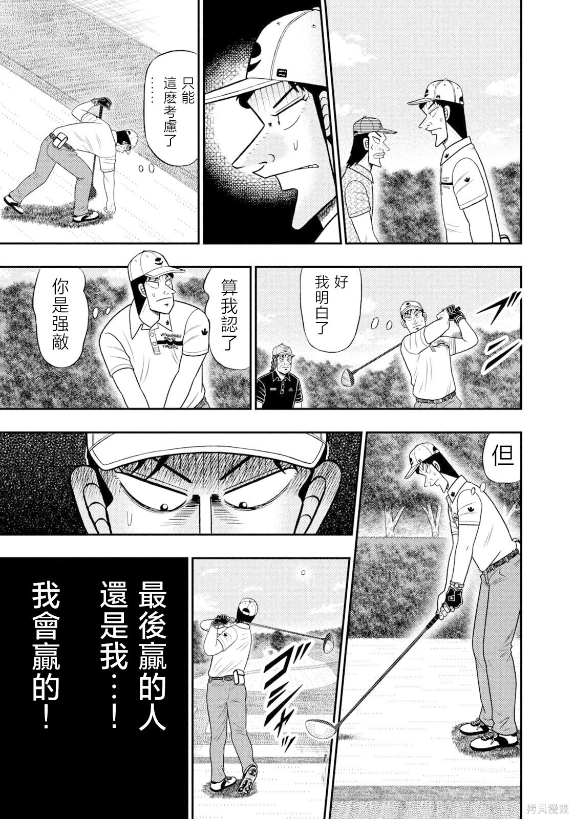 第113话 第12页