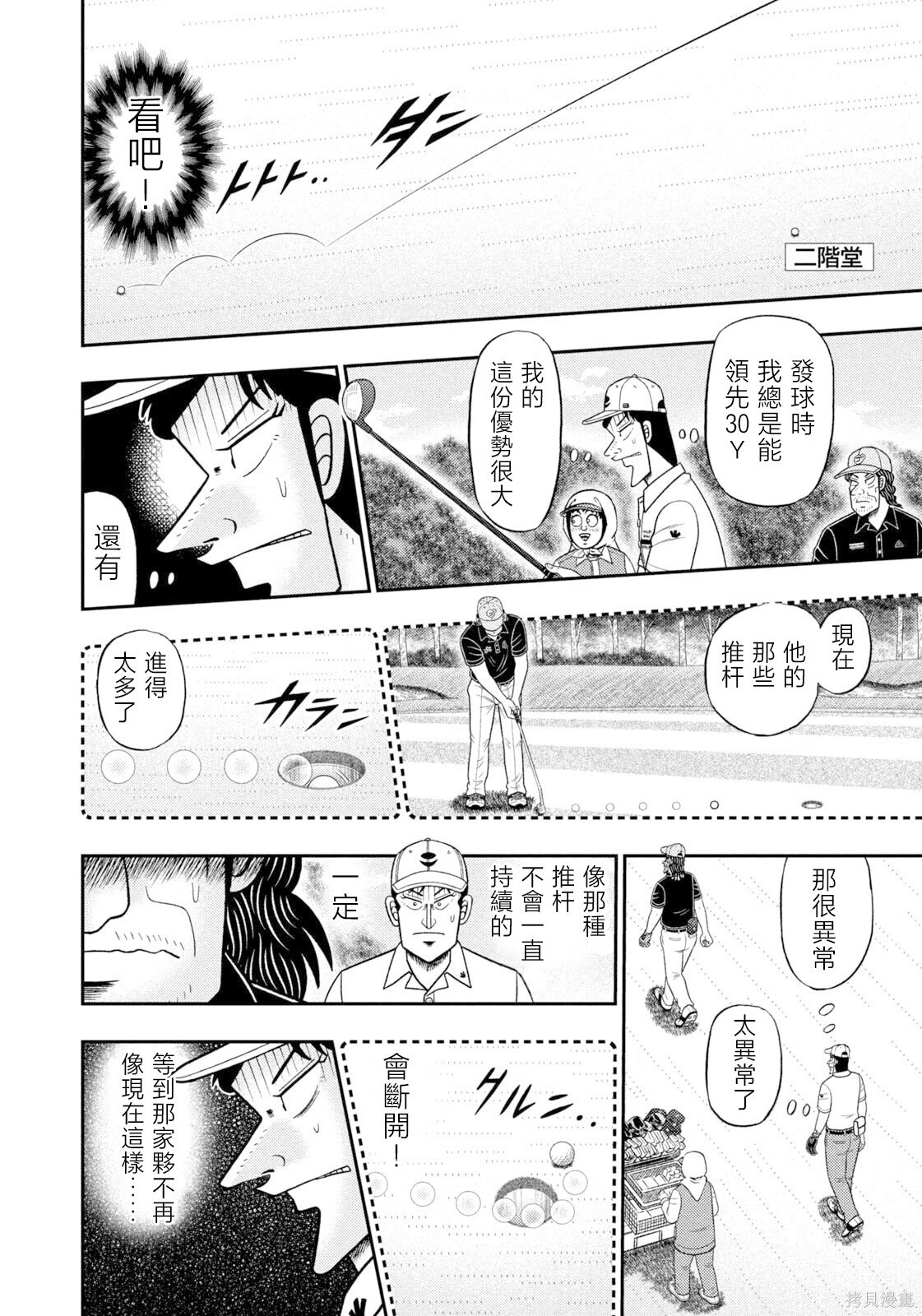 第113话 第13页