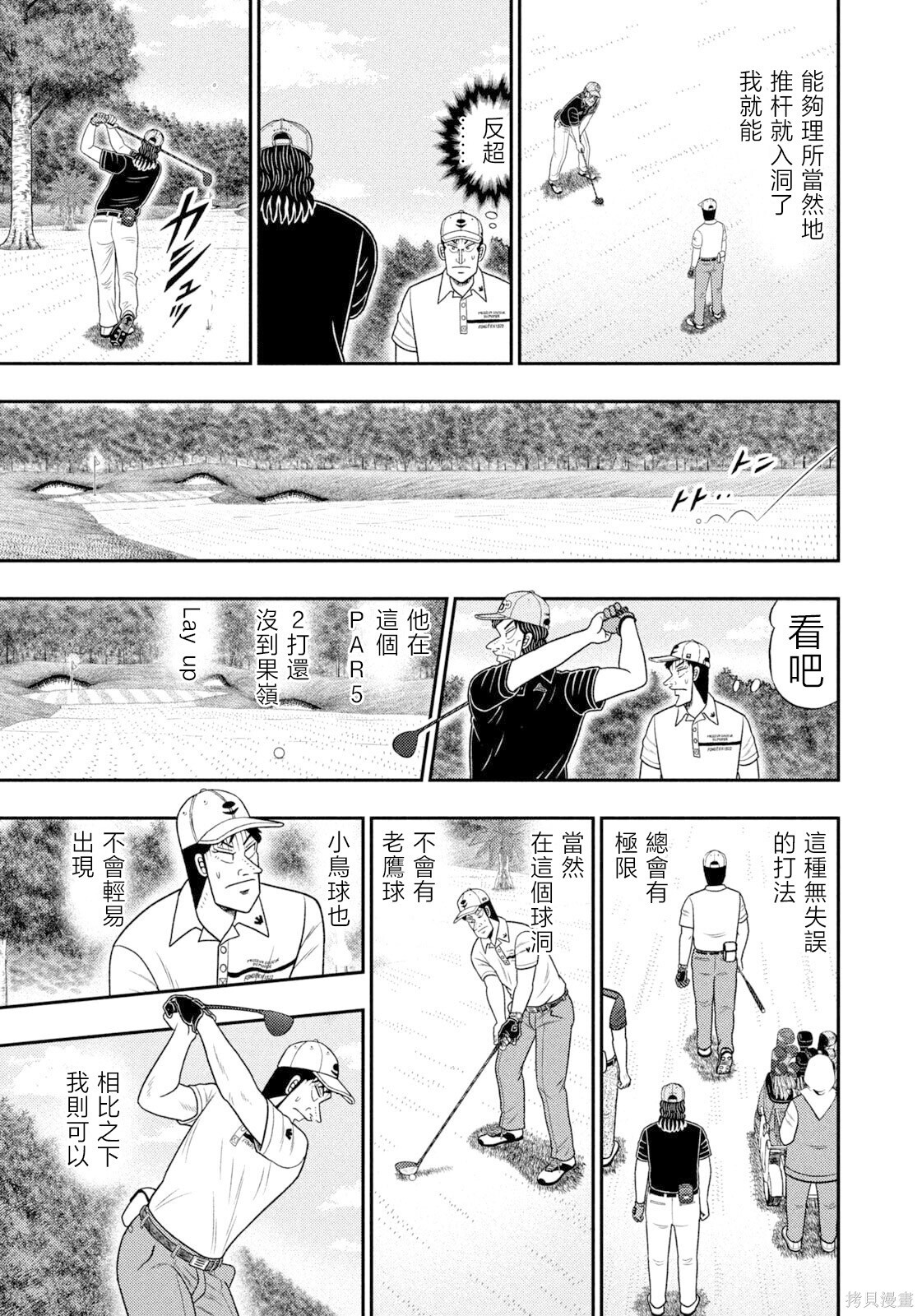 第113话 第14页