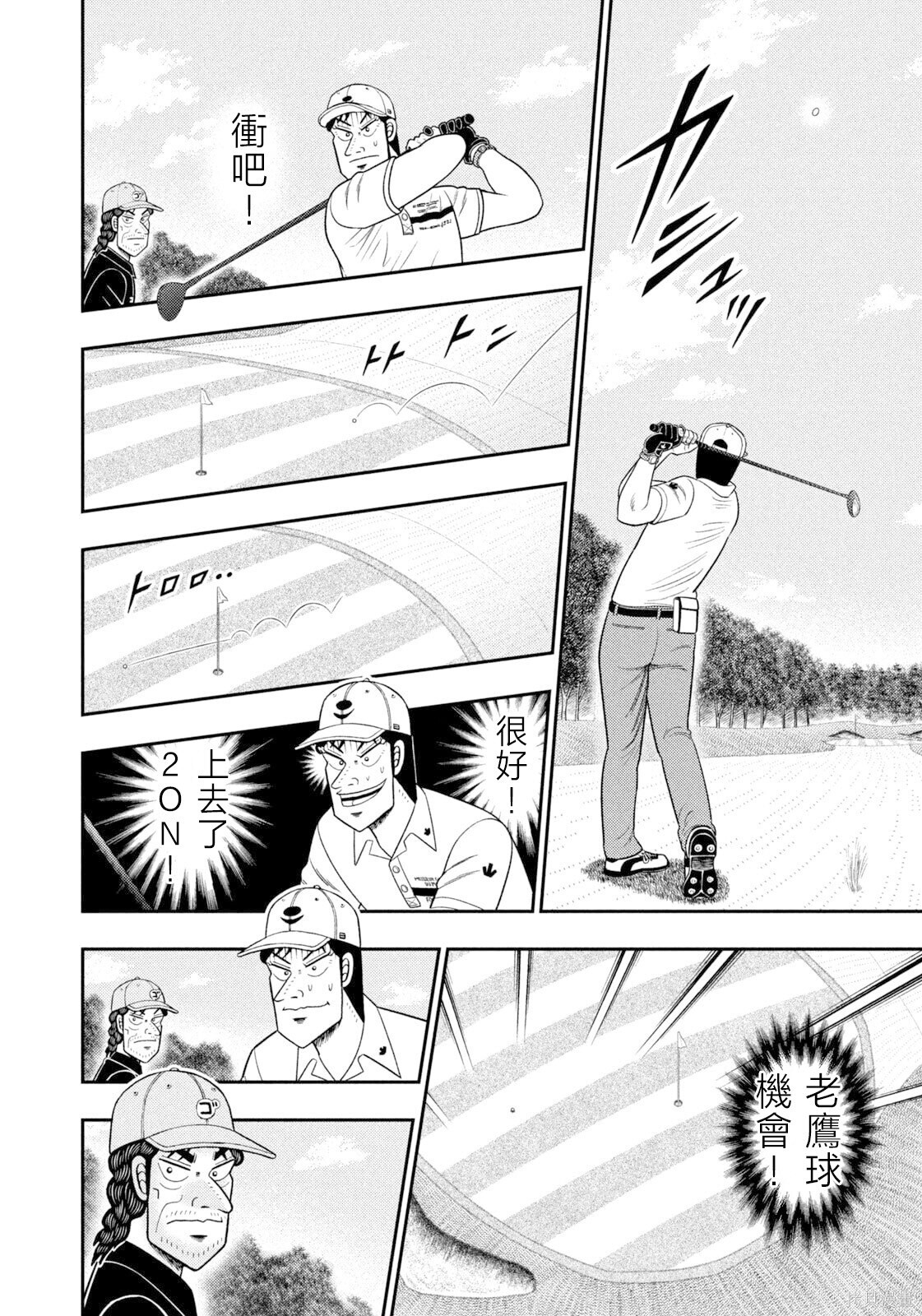第113话 第15页