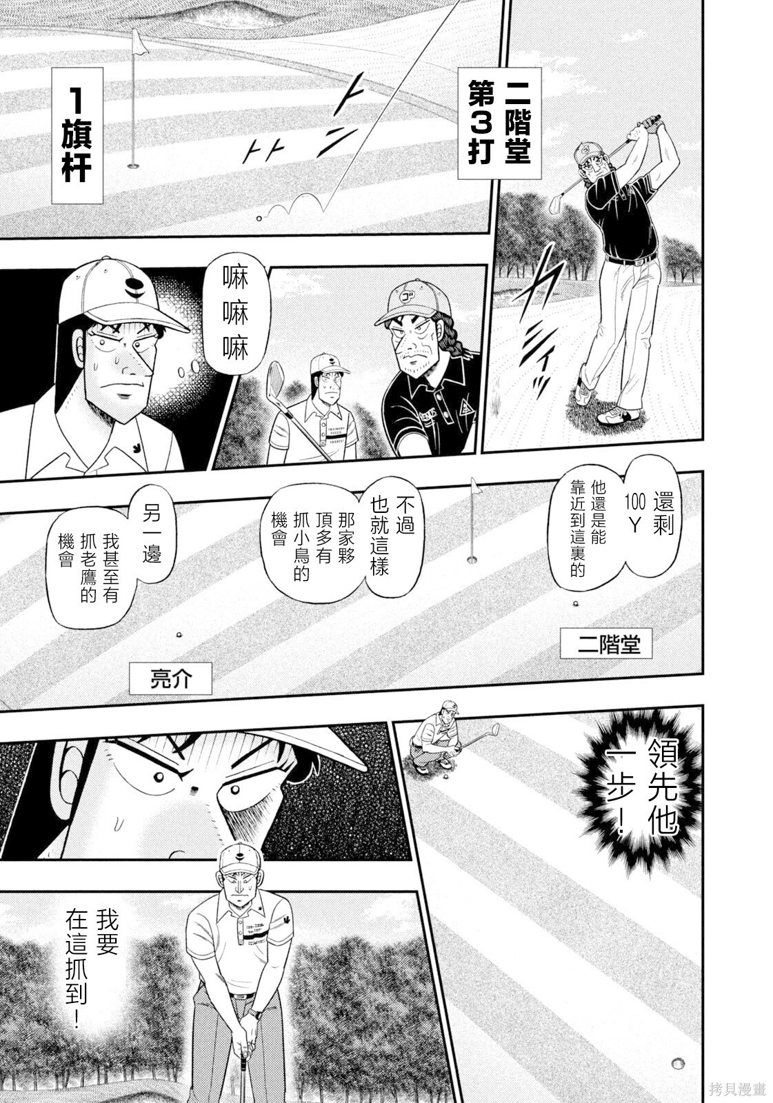 第113话 第16页