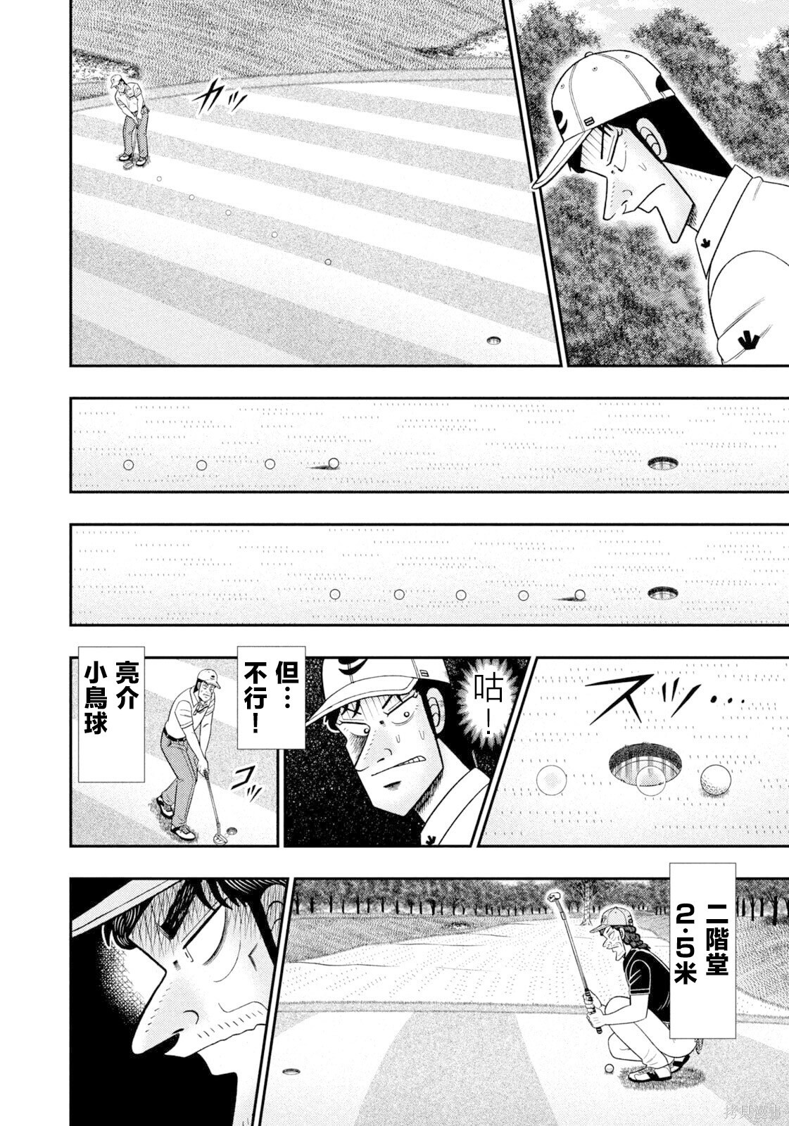 第113话 第17页