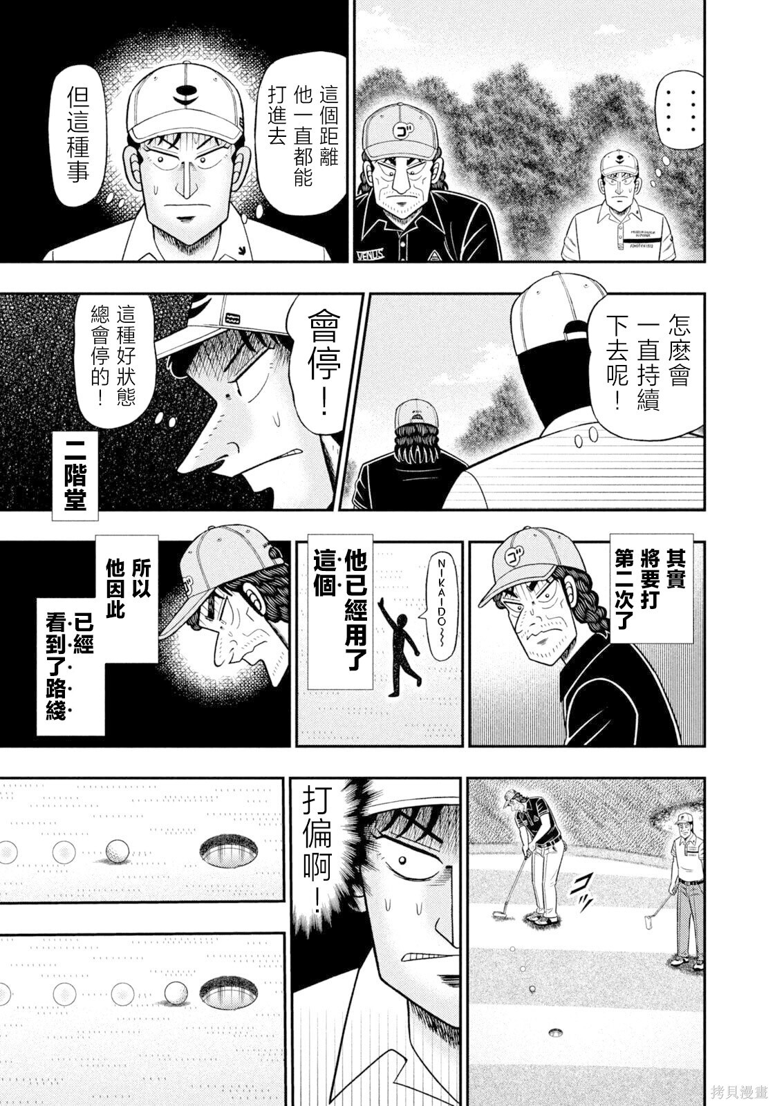 第113话 第18页