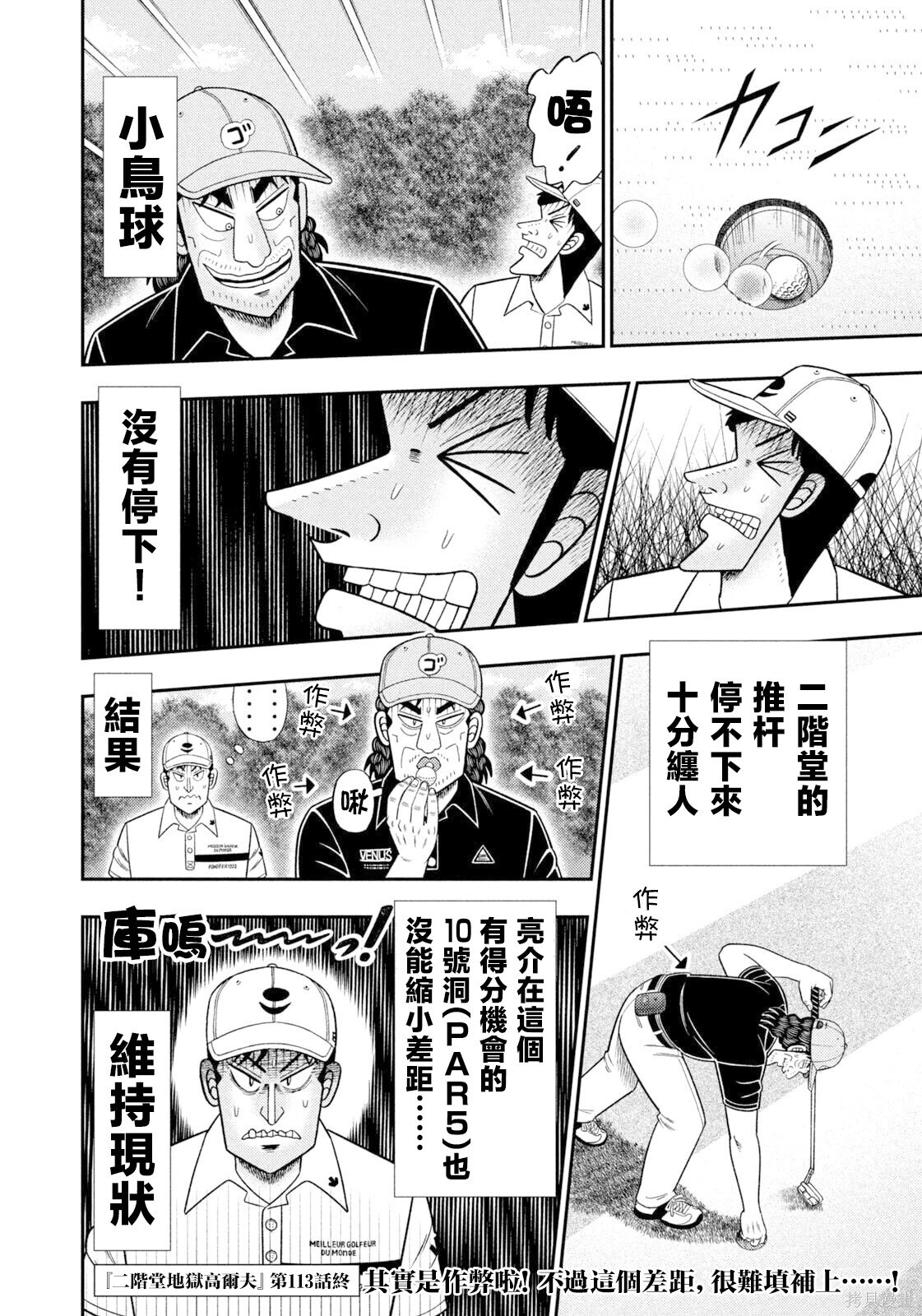 第113话 第19页