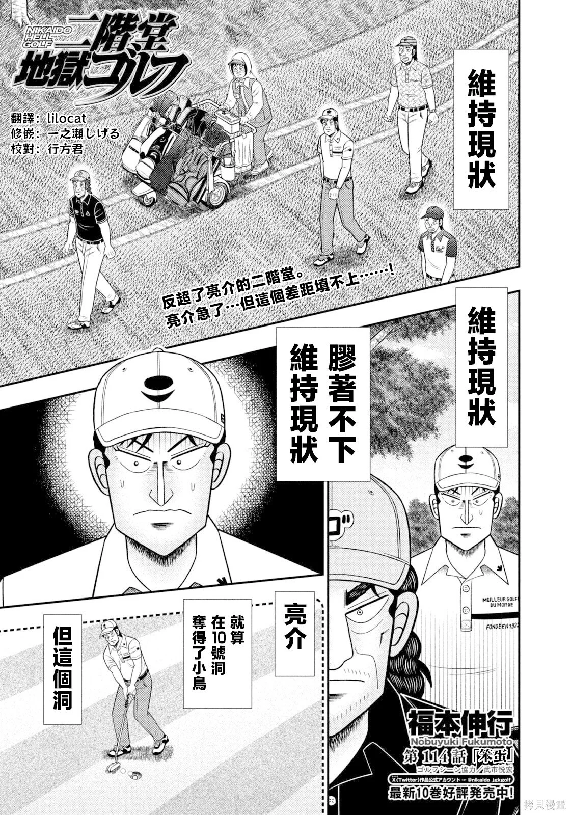 第114话 第1页