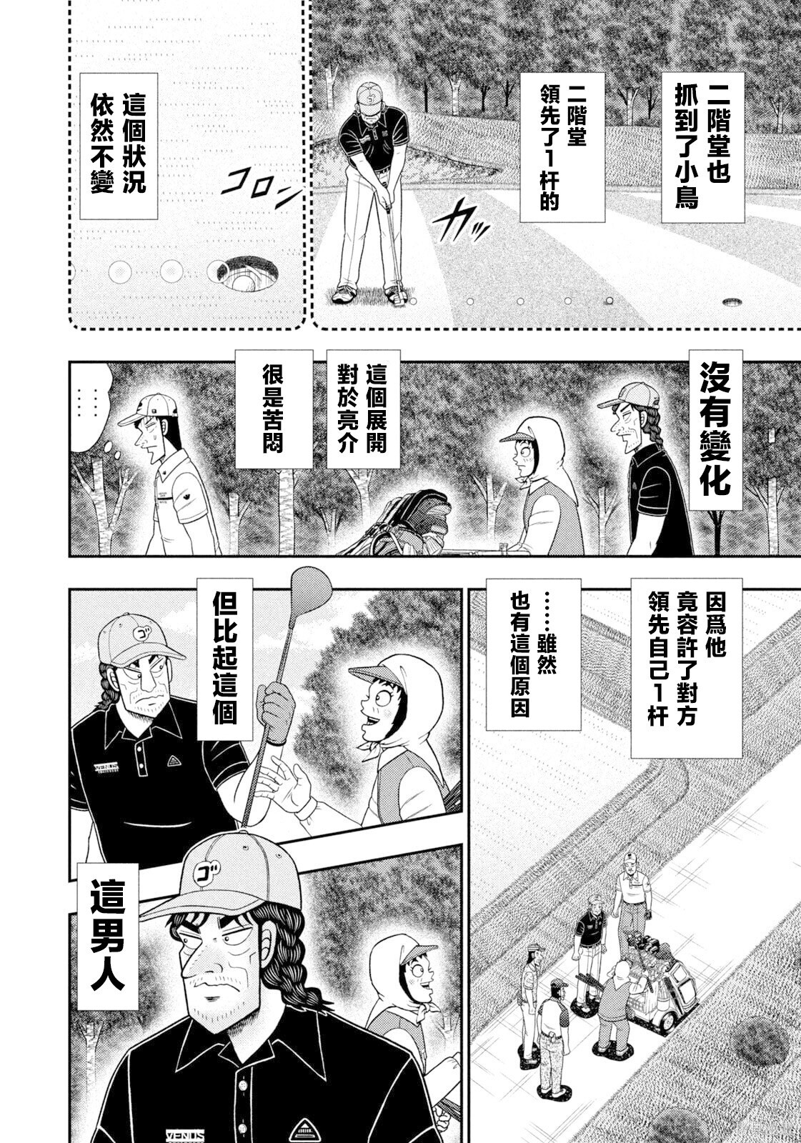 第114话 第2页