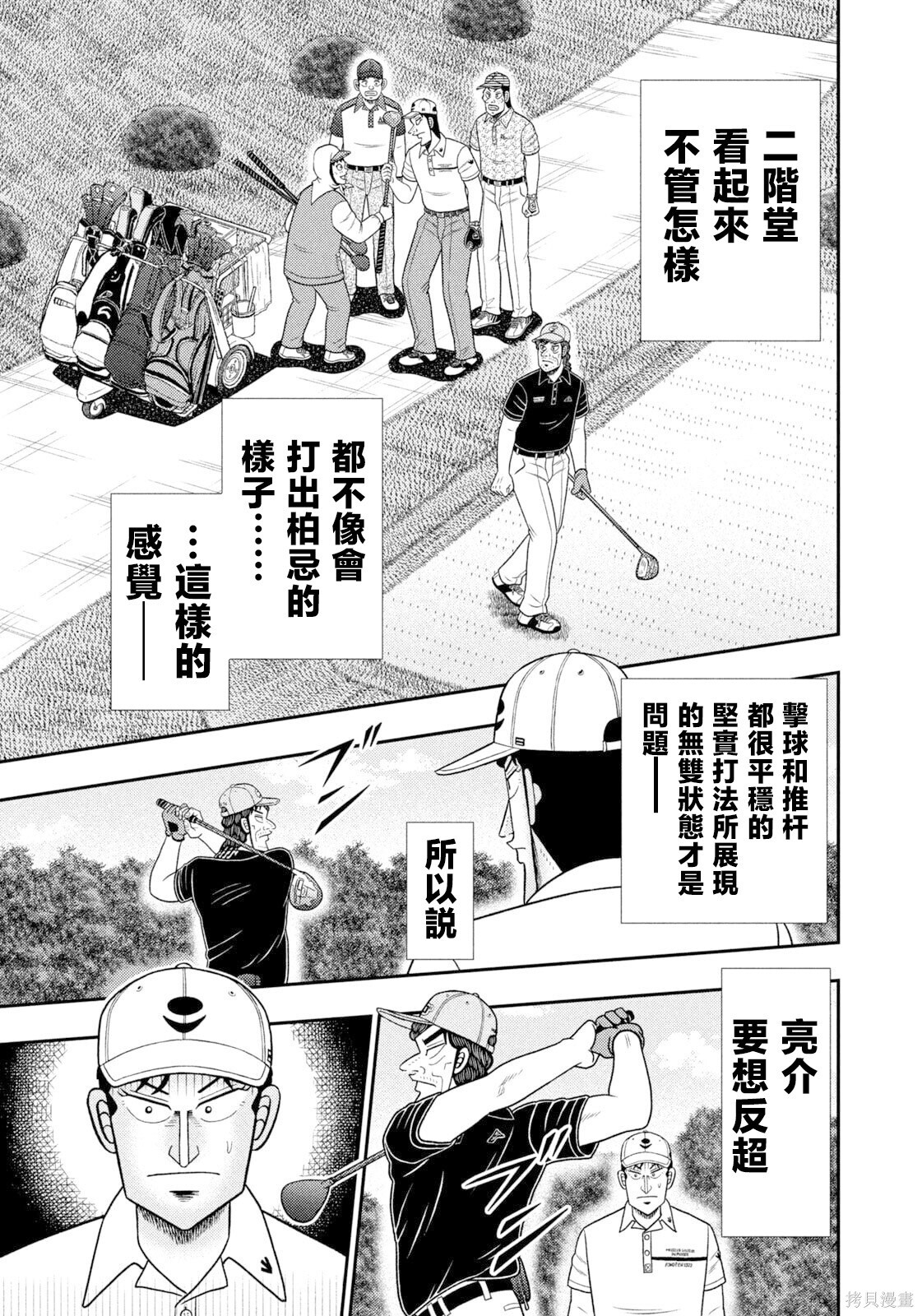 第114话 第3页