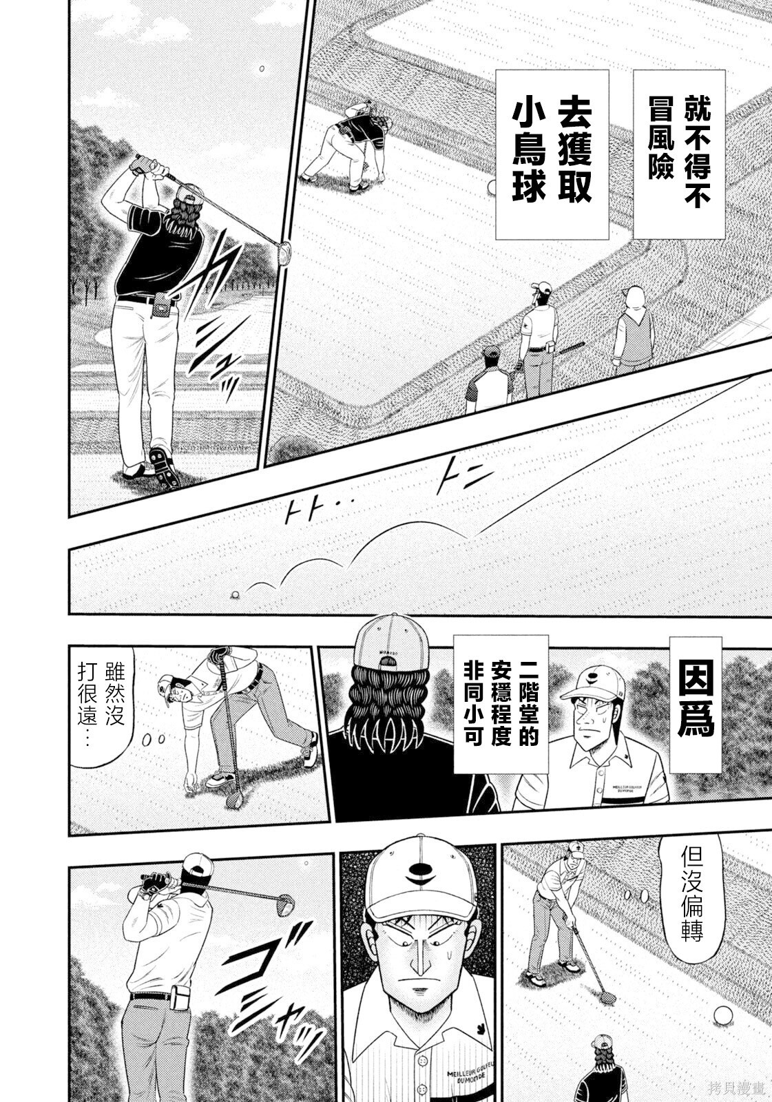 第114话 第4页