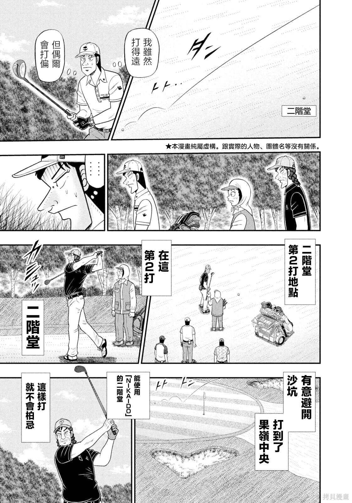 第114话 第5页