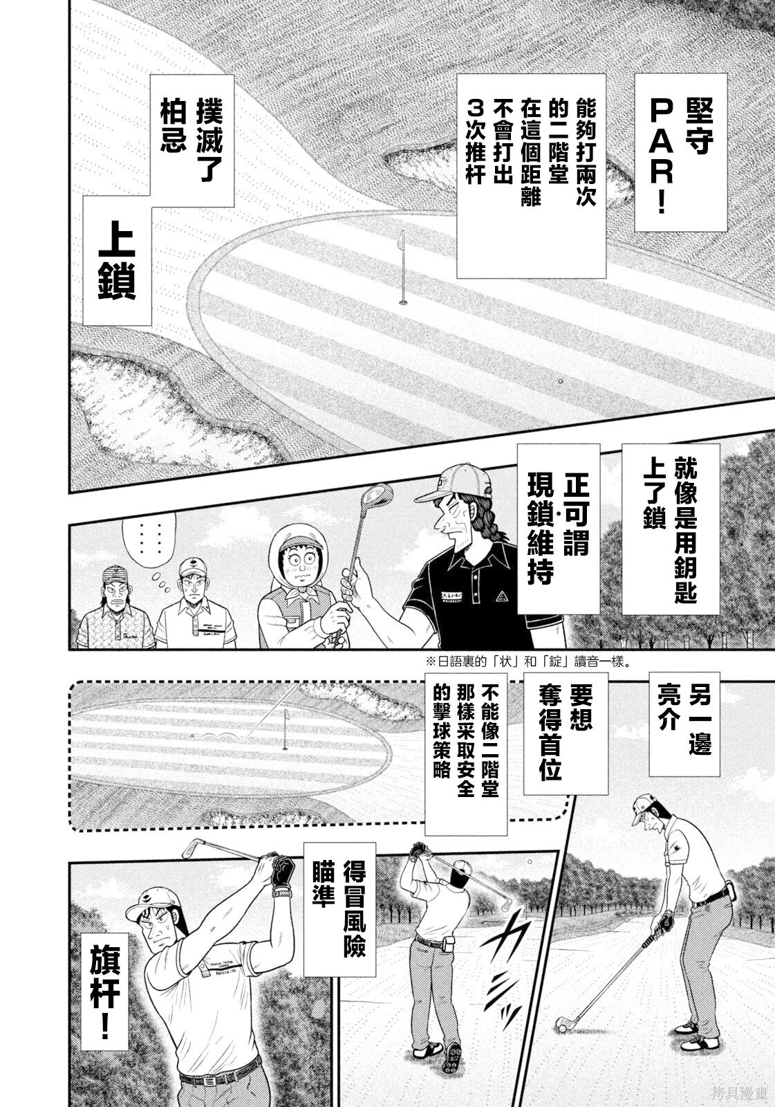 第114话 第6页