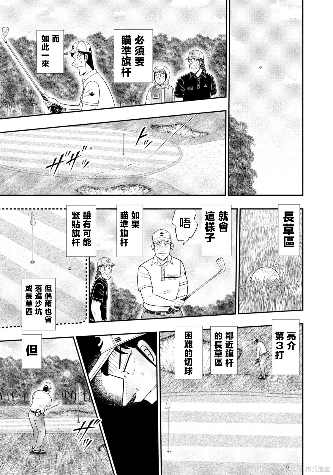 第114话 第7页