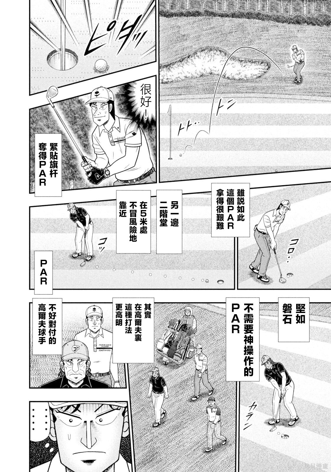 第114话 第8页