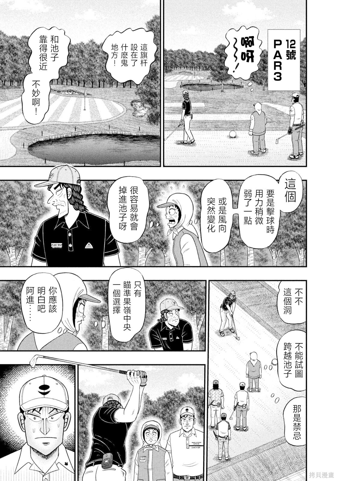 第114话 第9页