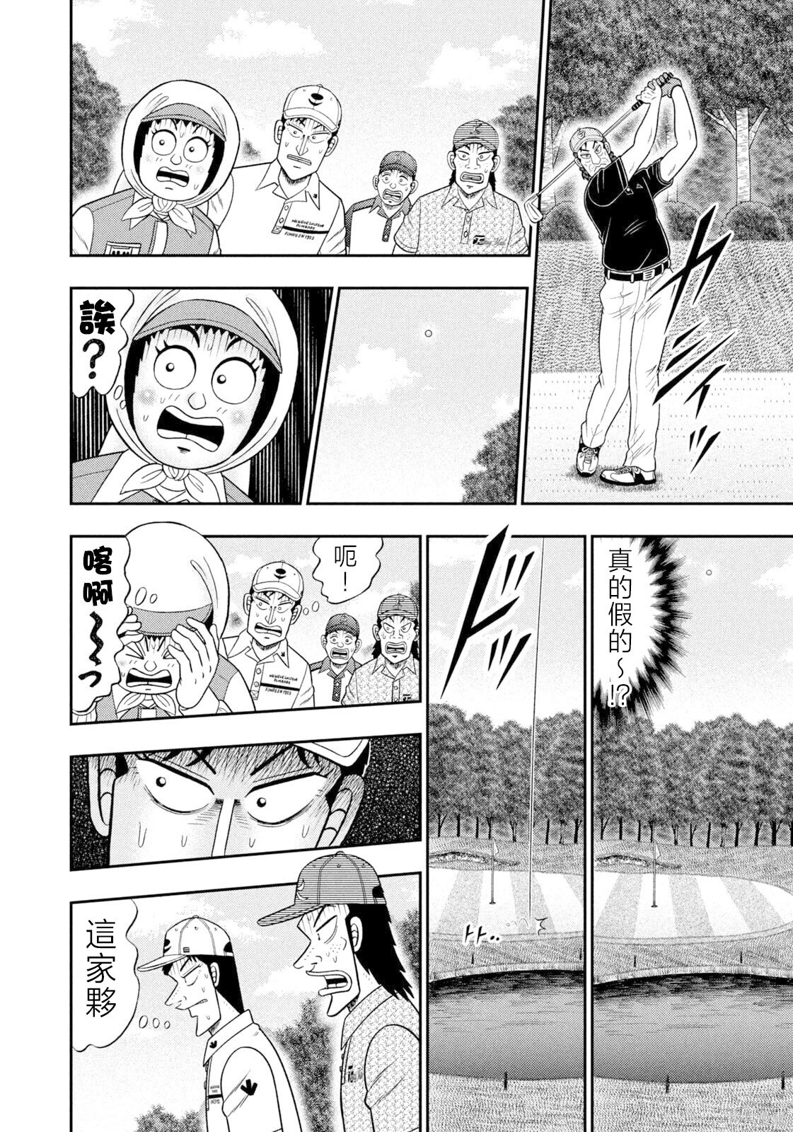 第114话 第10页