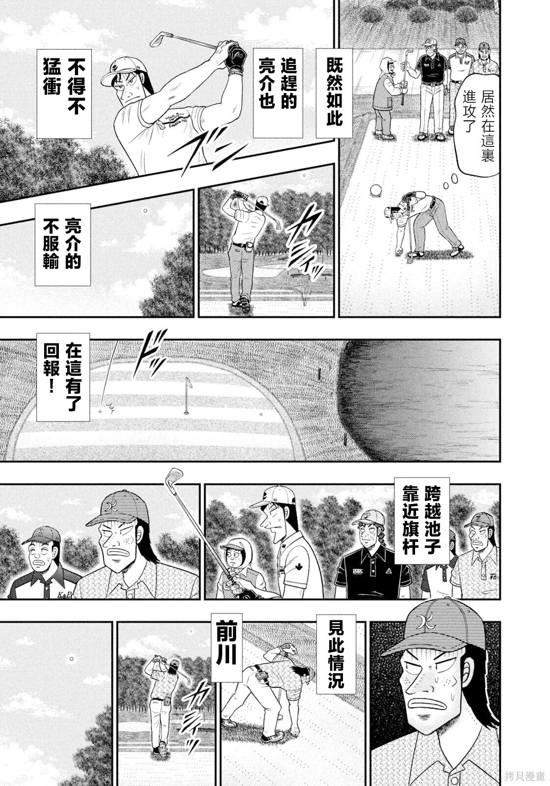 第114话 第11页