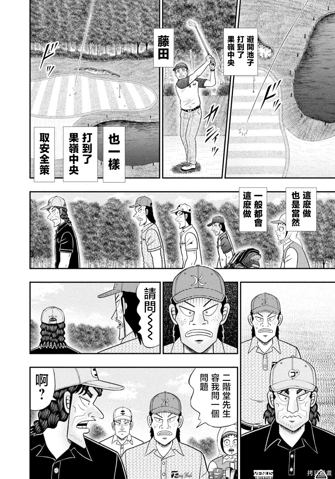 第114话 第12页
