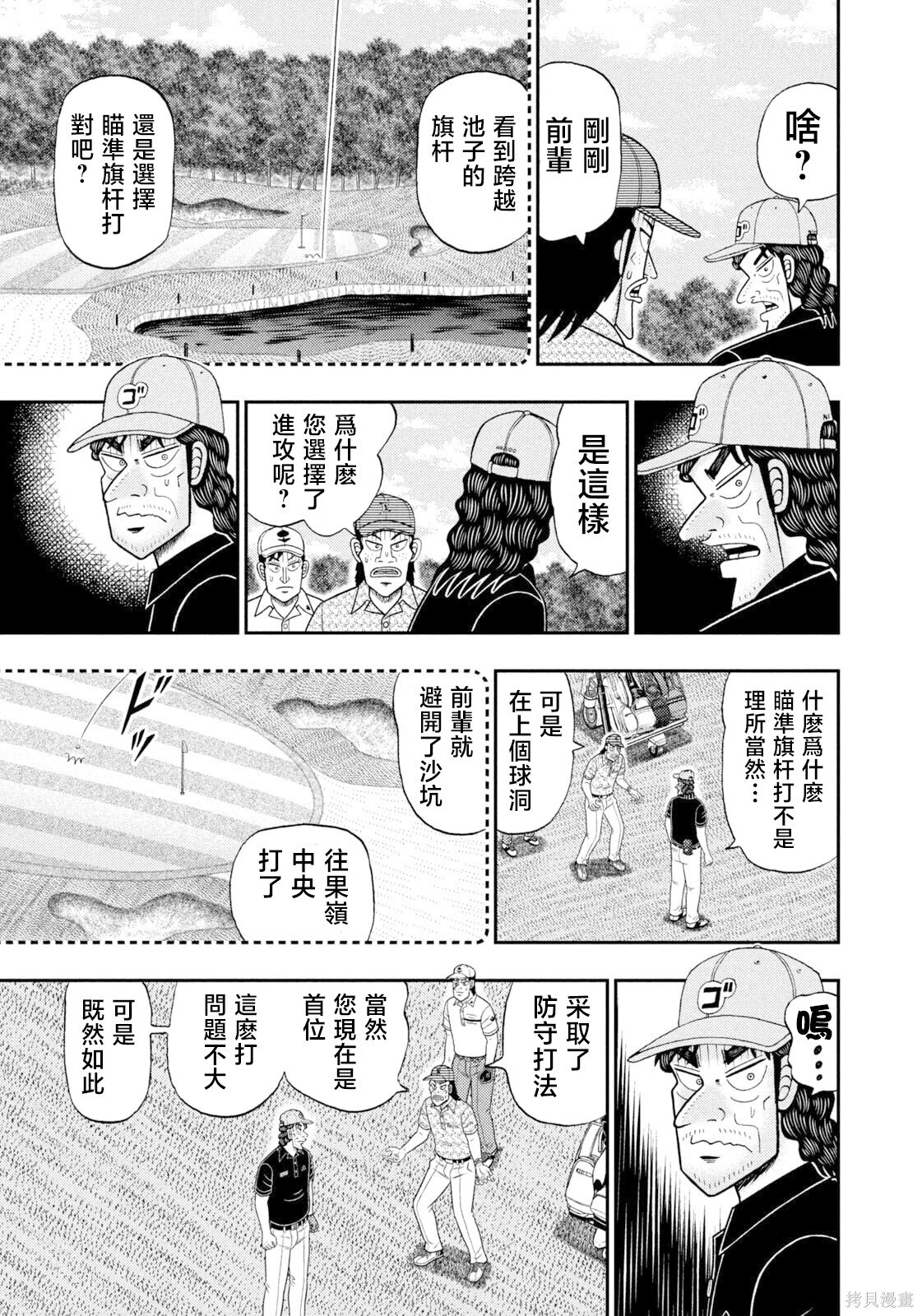 第114话 第13页