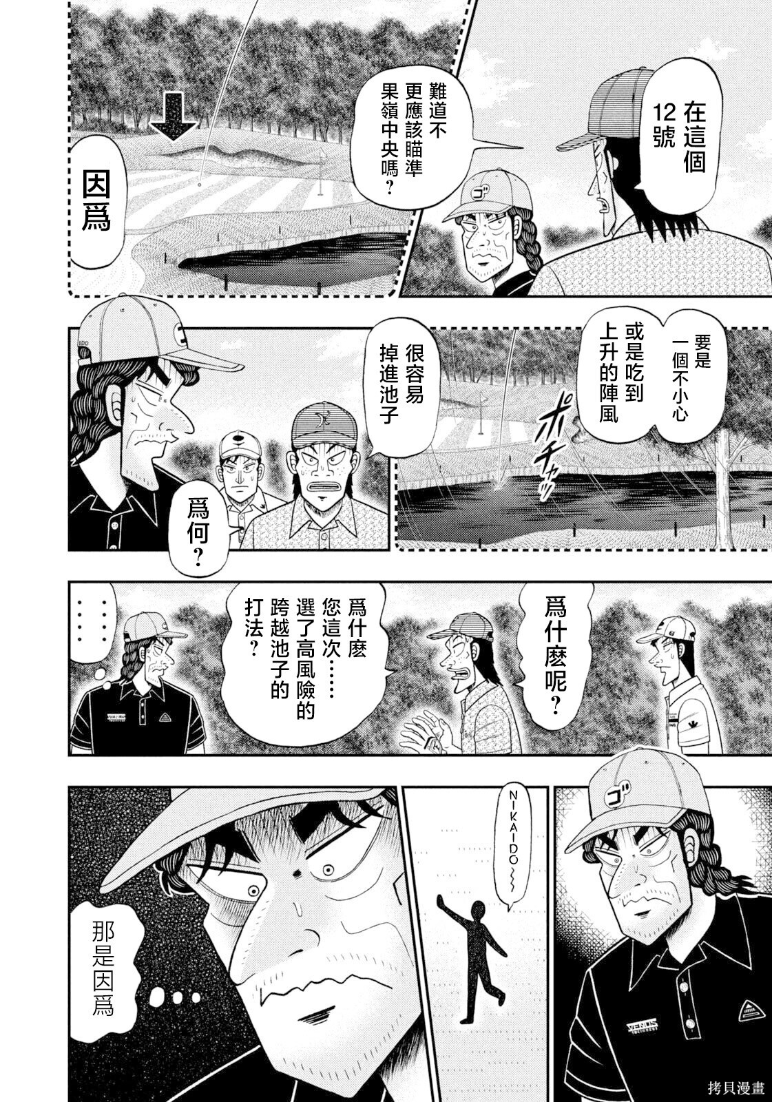 第114话 第14页