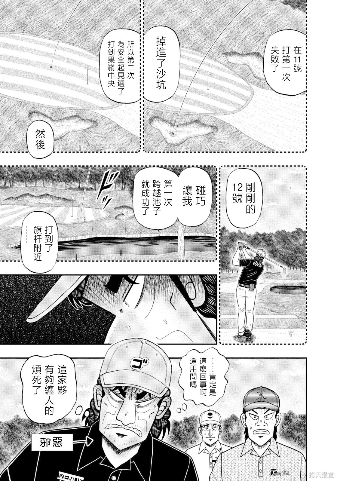 第114话 第15页