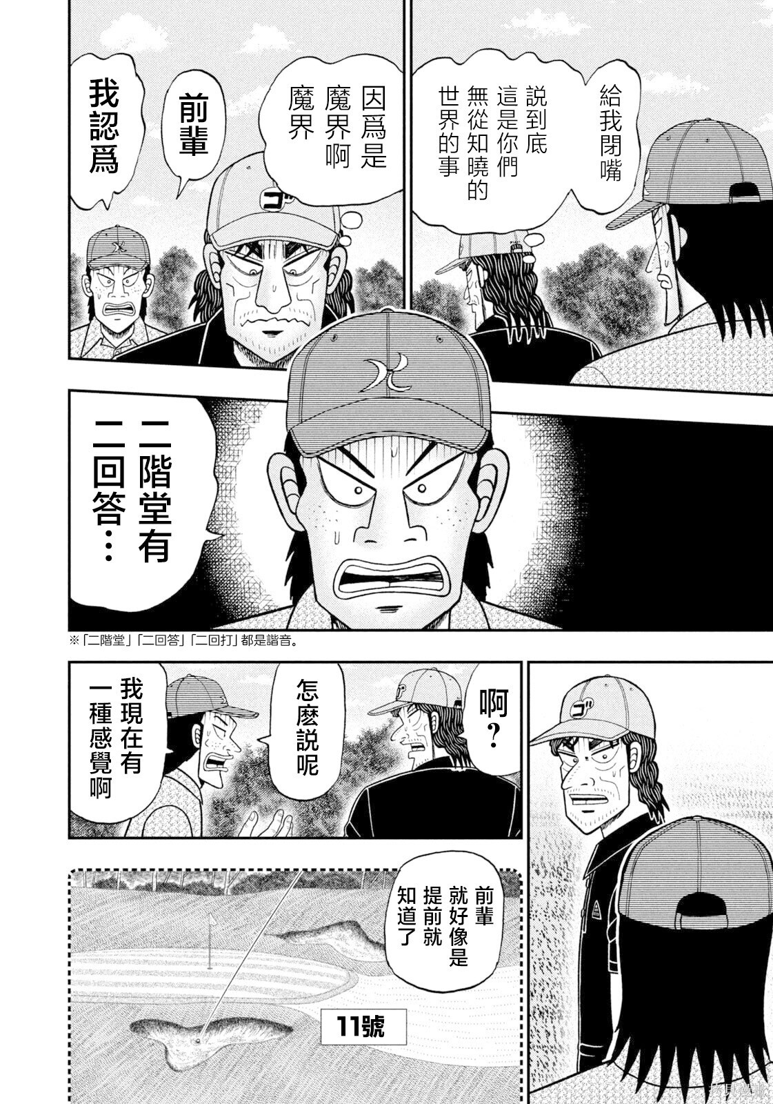 第114话 第16页