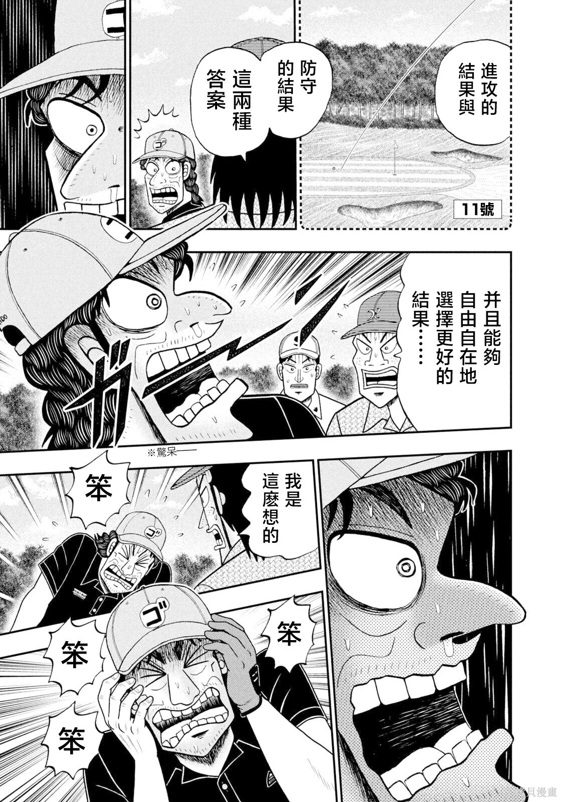第114话 第17页