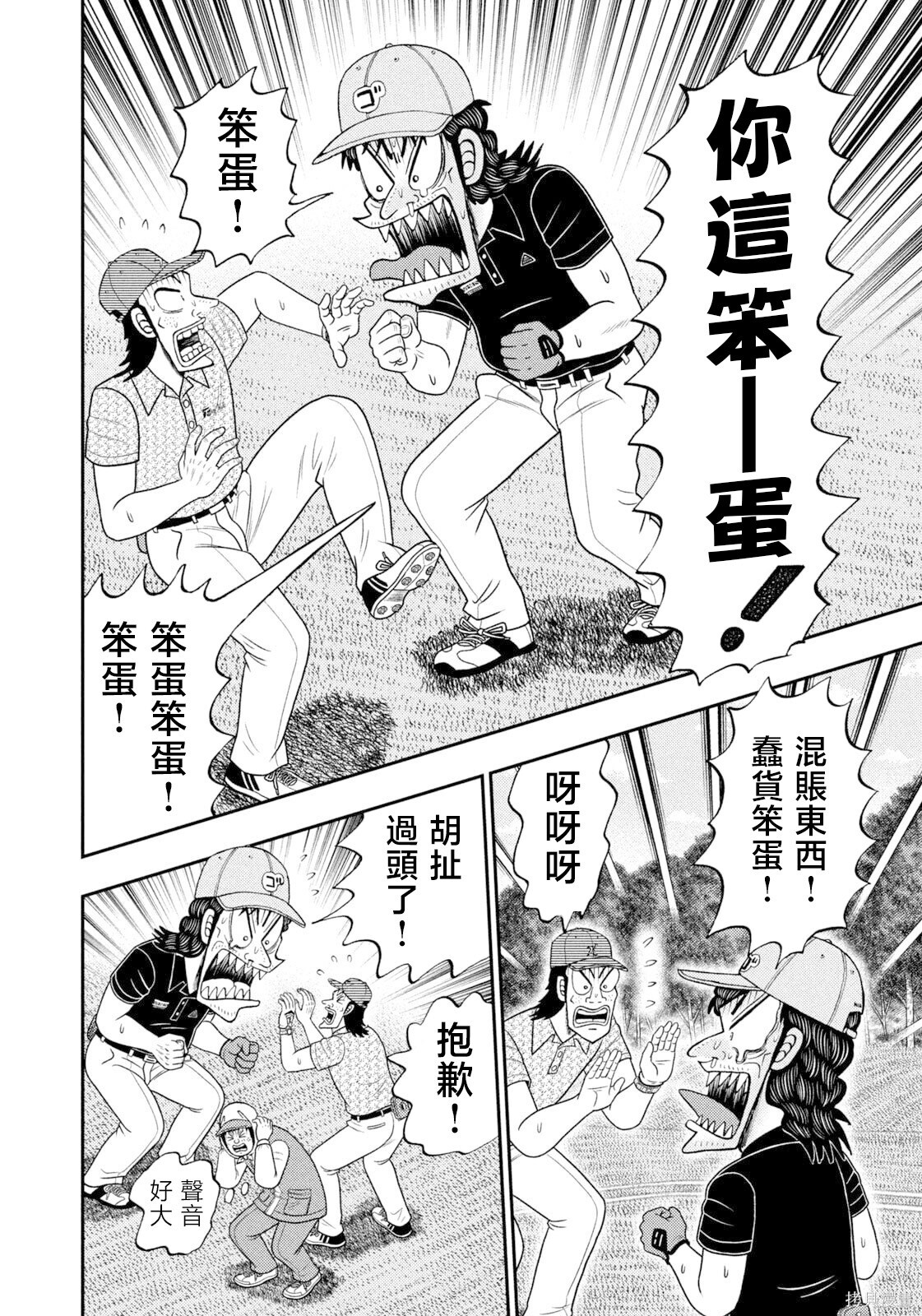 第114话 第18页