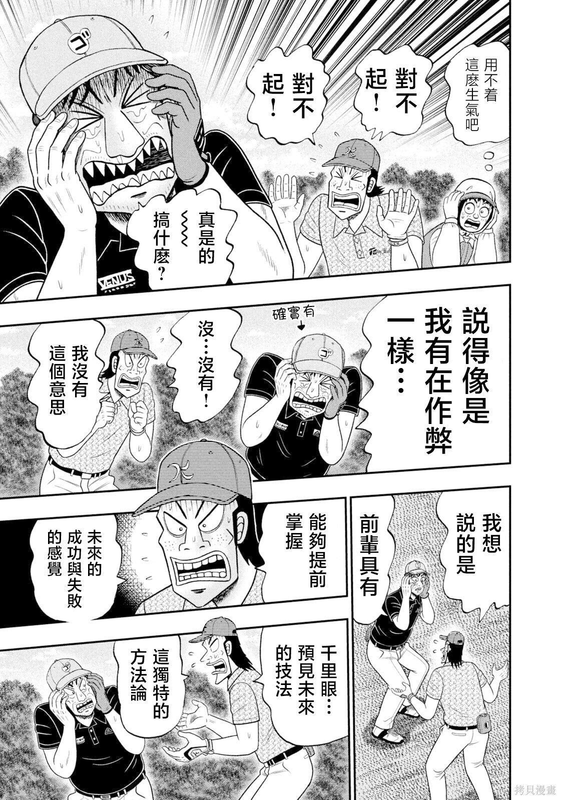 第114话 第19页