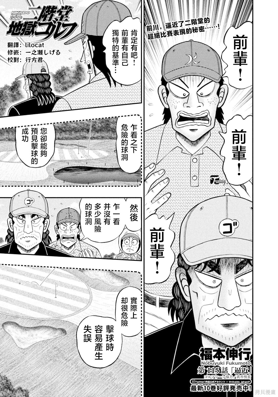 第115话 第1页