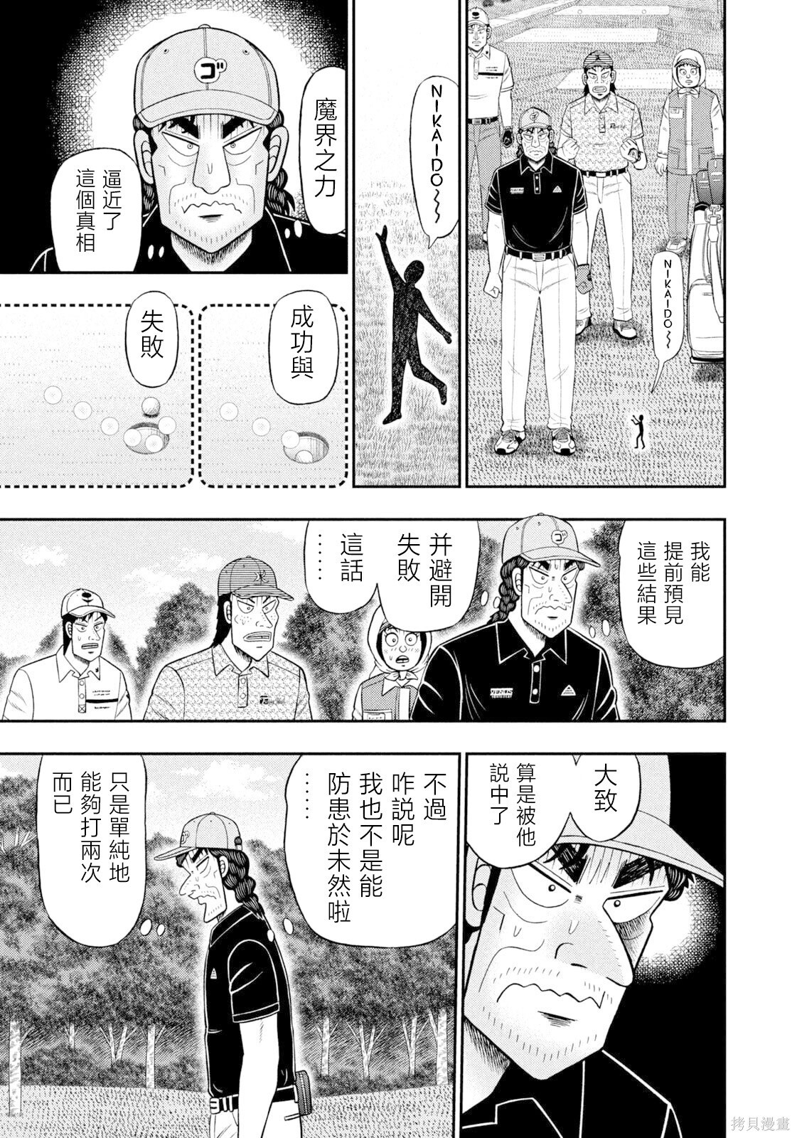 第115话 第3页