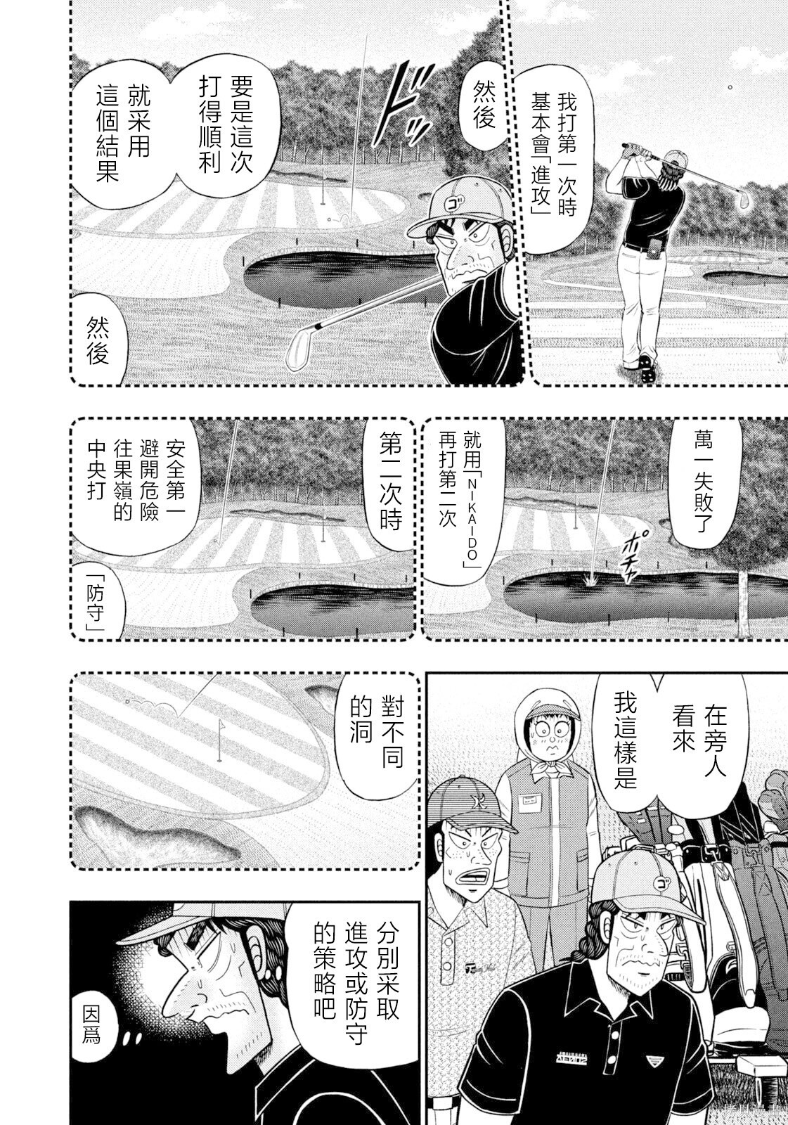 第115话 第4页