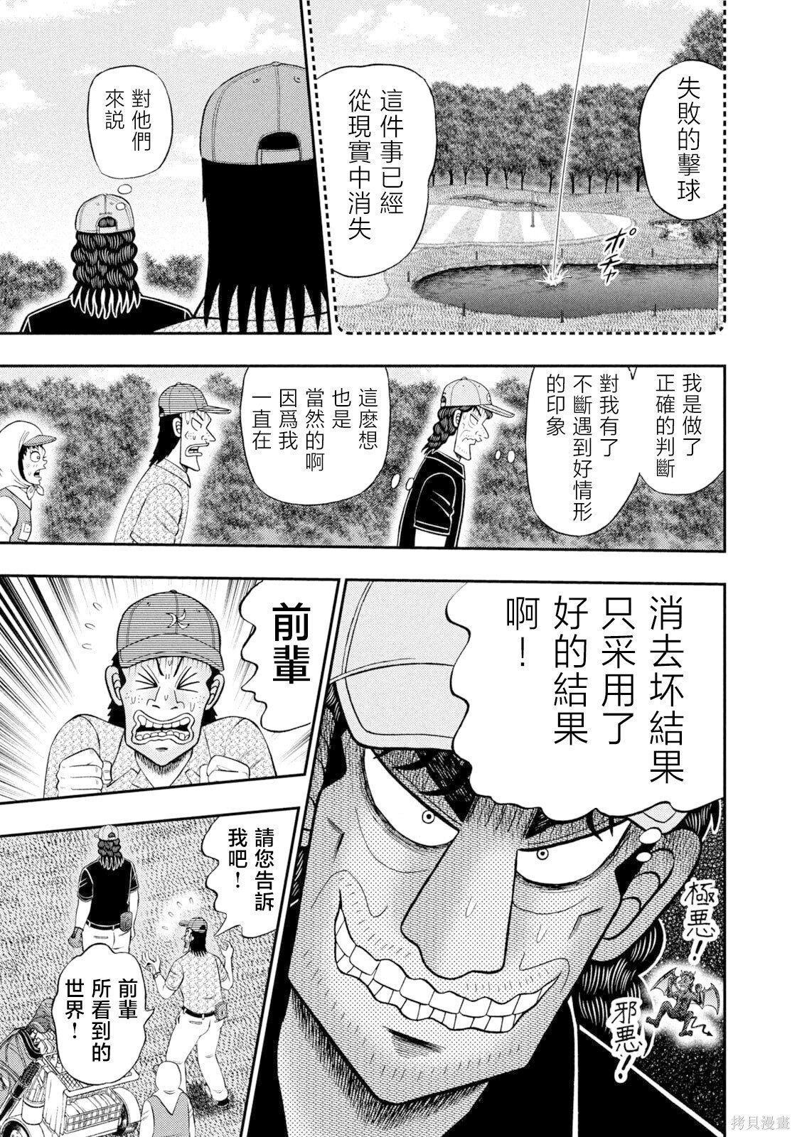 第115话 第5页