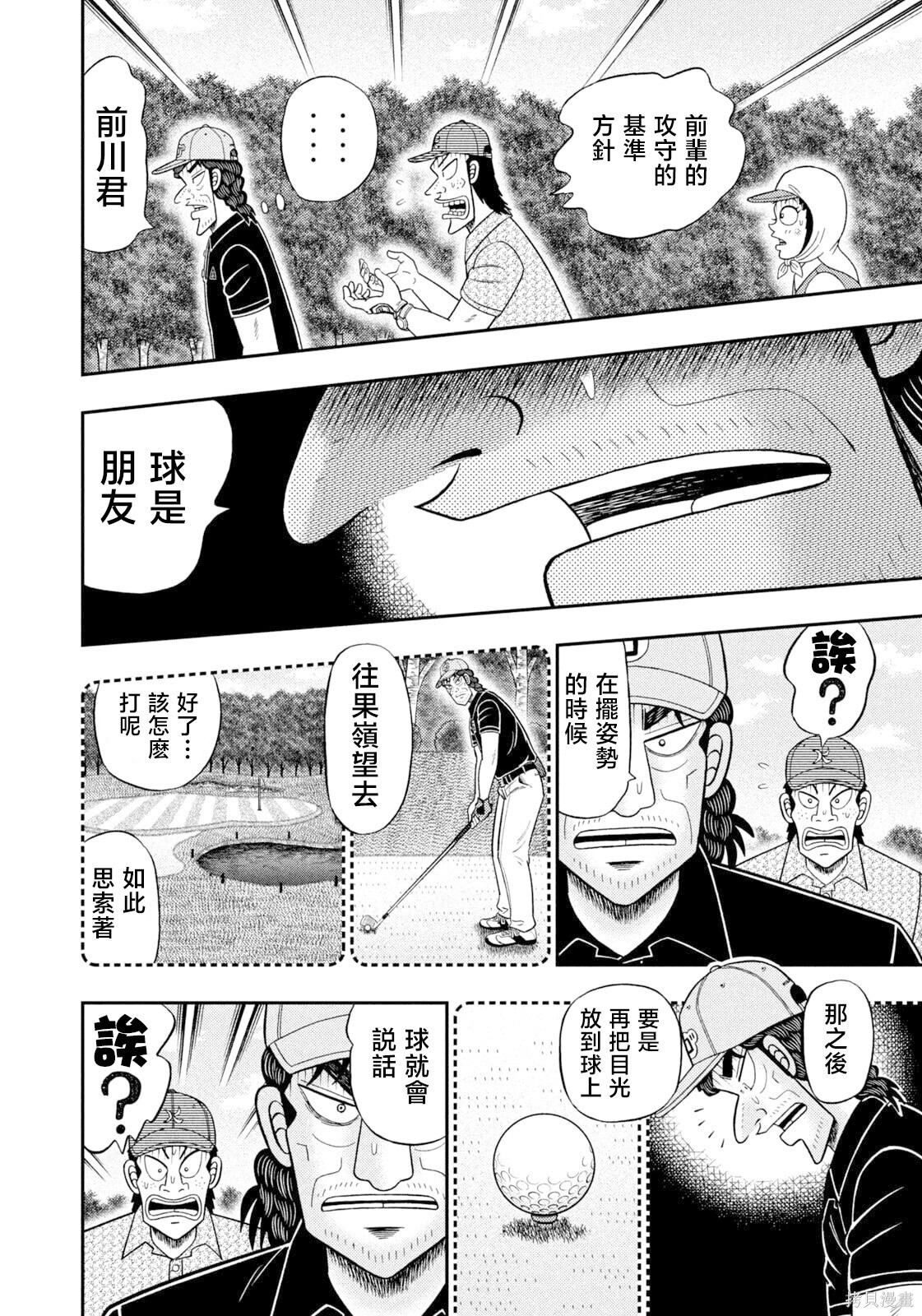 第115话 第6页