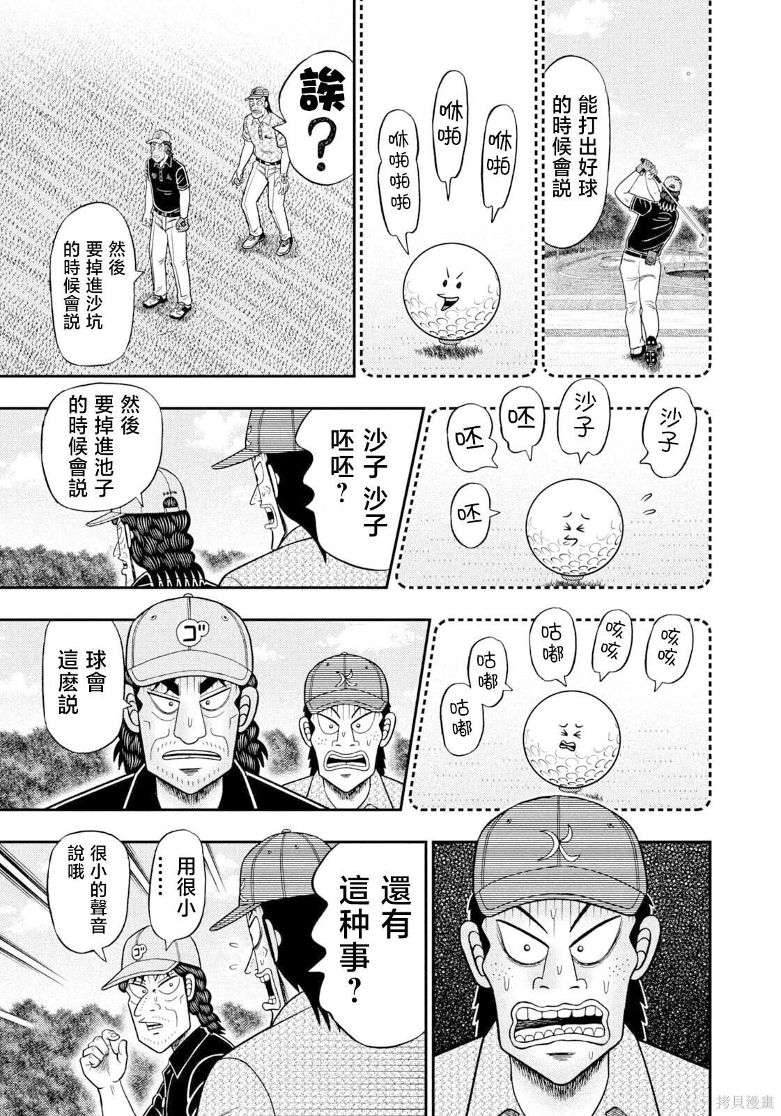 第115话 第7页