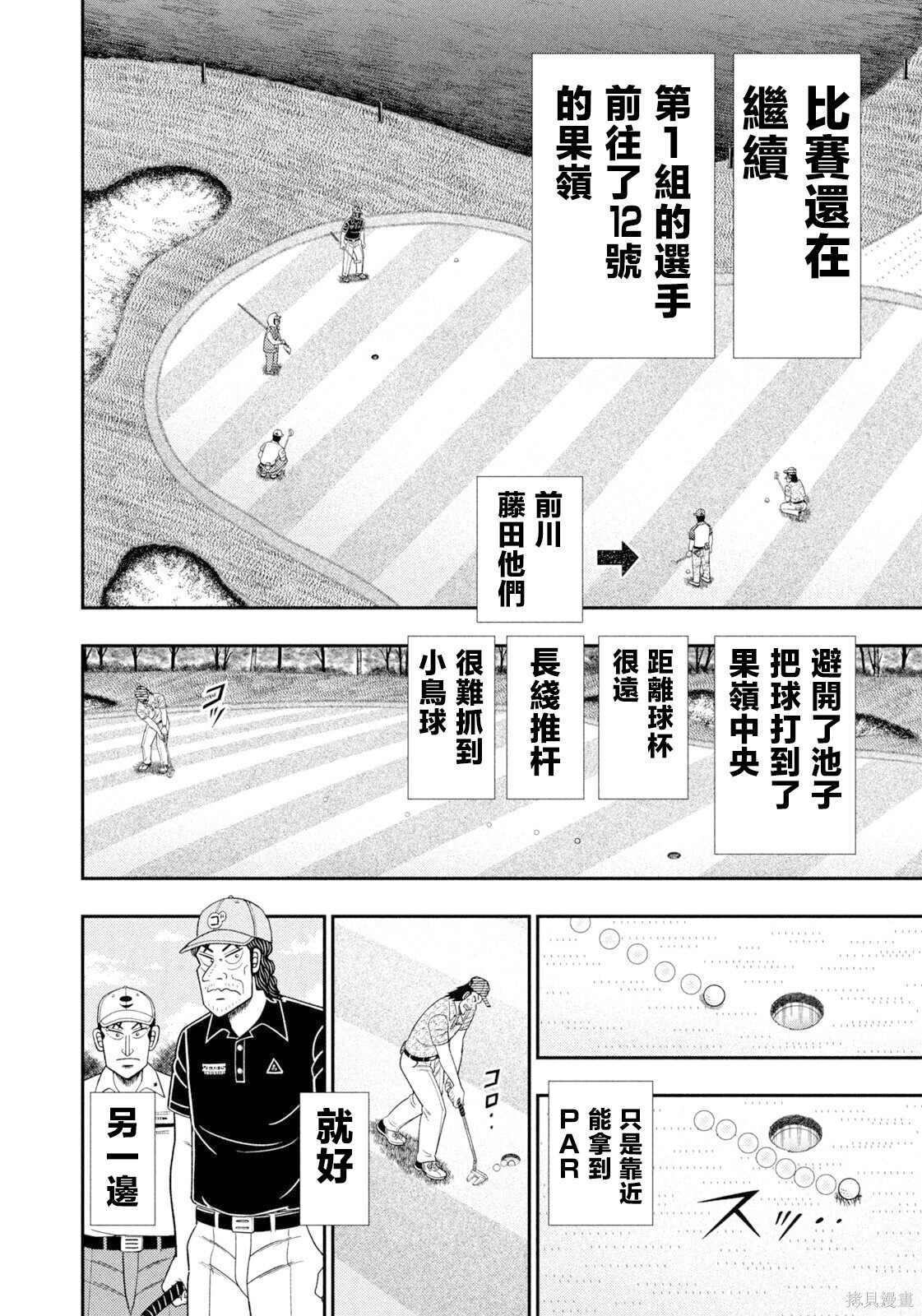 第115话 第10页