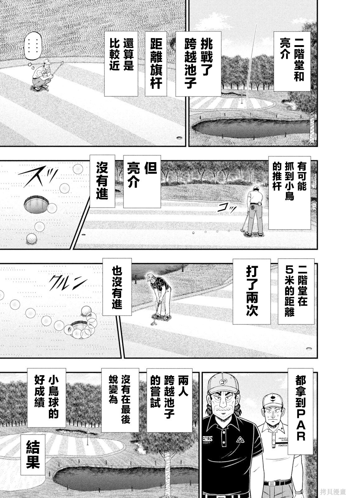 第115话 第11页