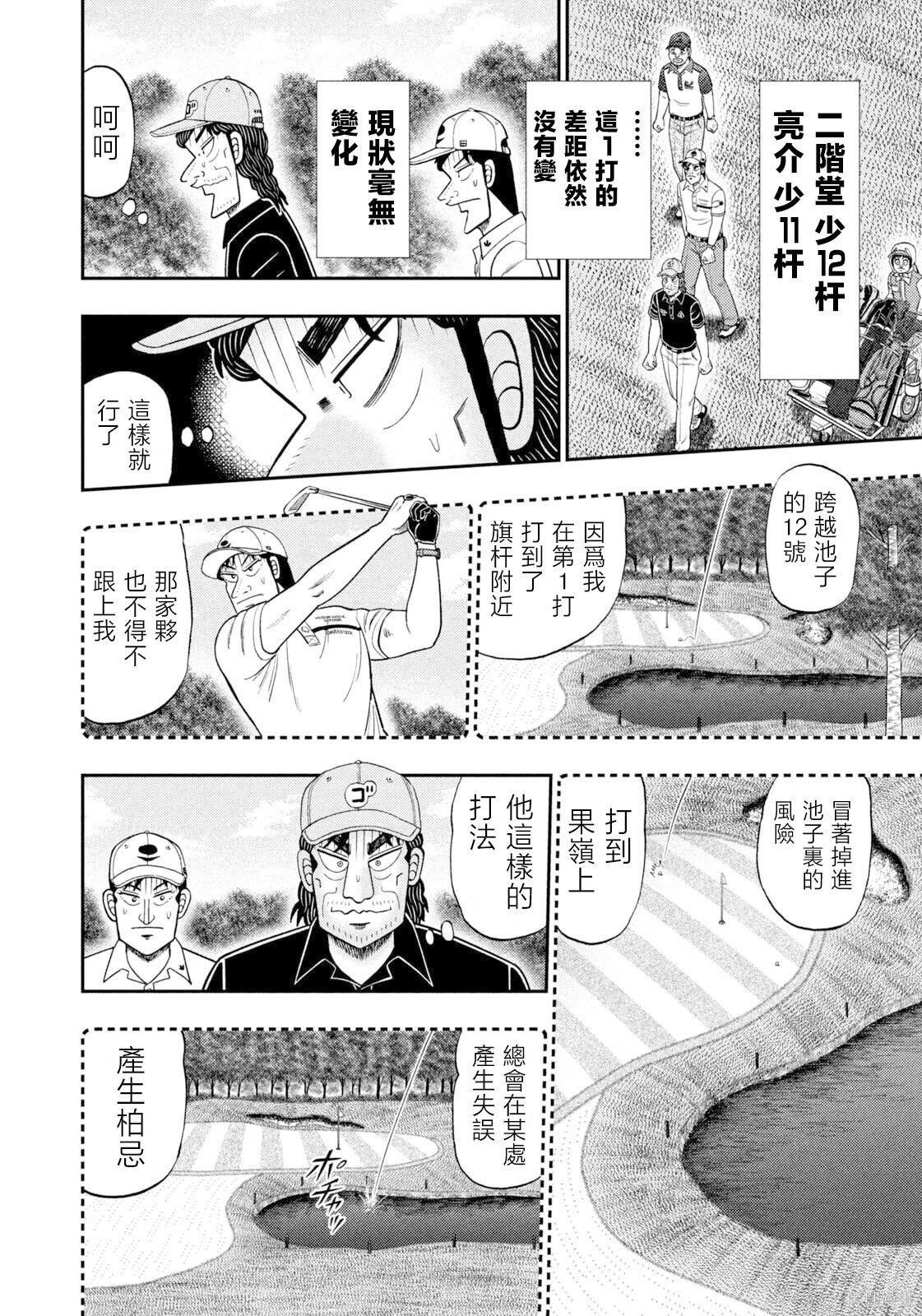第115话 第12页
